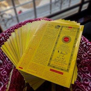Al Quran ul Mubiin – Sipara Set with Easy Urdu Translation