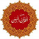 Alquraan